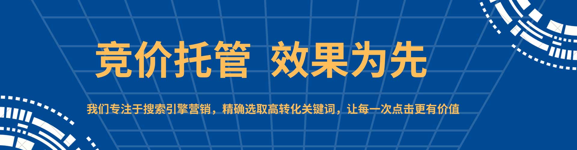 泾川谷歌sem